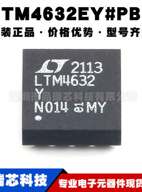 LTM4632EY#PBF BGA25 DC-DC电源芯片IC 全新原装正品 提供BOM配单