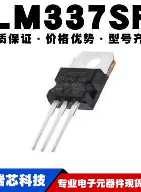 LM337SP TO-220 直插 线性稳压器(LDO) 电源芯片IC 全新现货