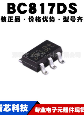 BC817DS 丝印N3 SOT23-6 N沟道通用双晶体管0.5A 45V 提供BOM配单