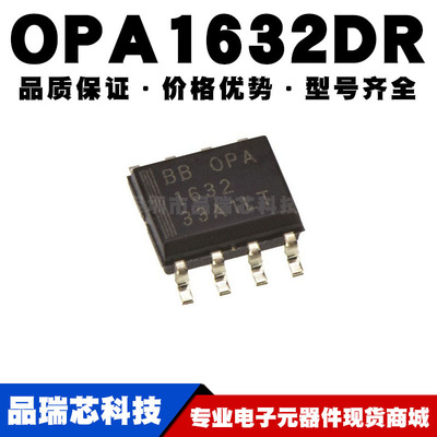 OPA1632DR SOIC-8贴片 精密运放 运算放大器芯片IC 全新