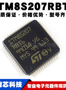 STM8S207RBT6 LQFP-64 24MHz/128KB闪存/8位微控制器MCU 全新