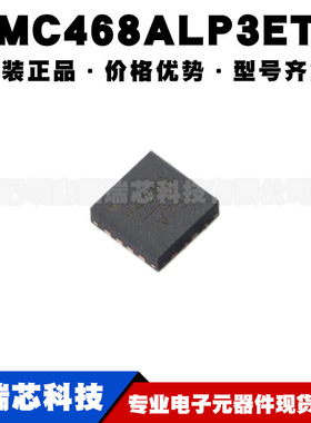 HMC468ALP3E QFN16丝印468A RF衰减器6GHz 3Bit 7dB衰减50Ω阻抗