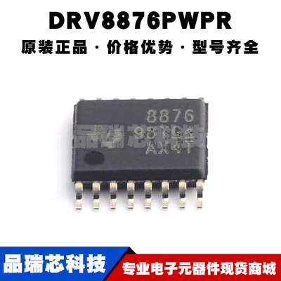 DRV8876PWPR TSSOP-16 0V~5.5V 3.5A PWM 有刷式直流电机驱动器
