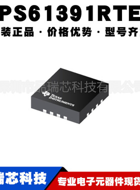 TPS61391RTER 丝印22GH封装WQFN16电源开关控制IC芯片提供BOM配单