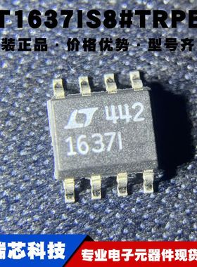 LT1637IS8 封装SOP8 单路精密运算放大器芯片 集成电路IC 满摆幅