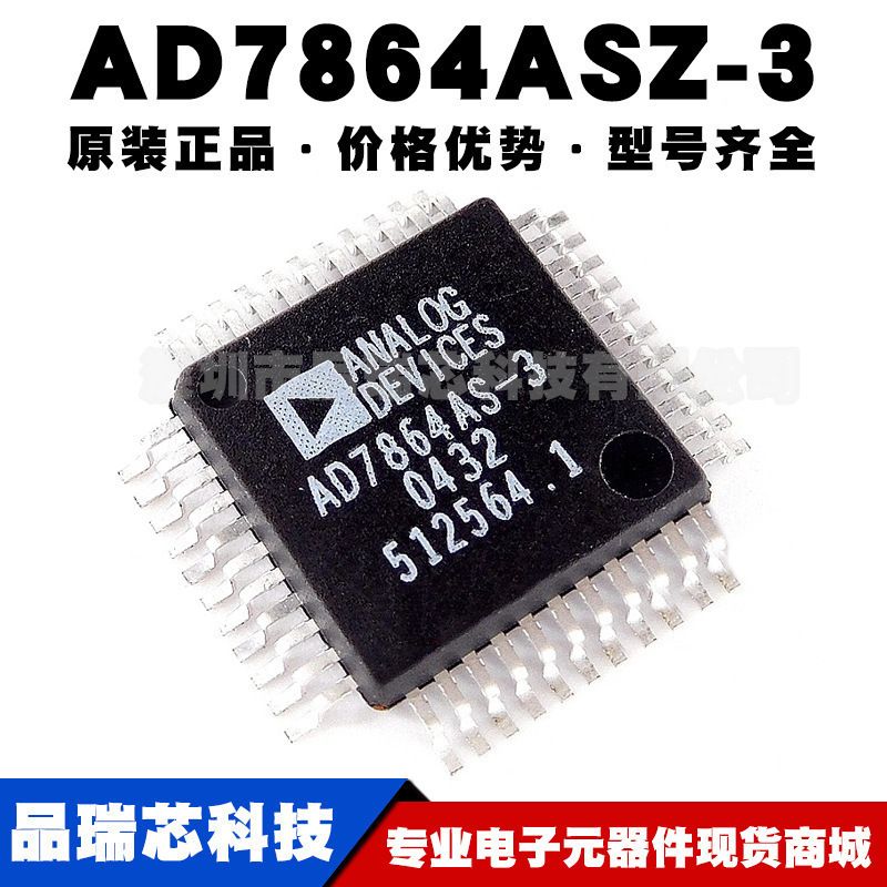 AD7864ASZ3 封装MQFP44 ADC数模转换芯片数据采集IC提供BOM配单