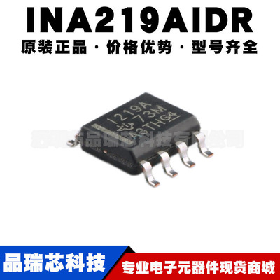 INA219AIDR 丝印I219A 封装SOP8电流监控IC感应放大器提供BOM配单