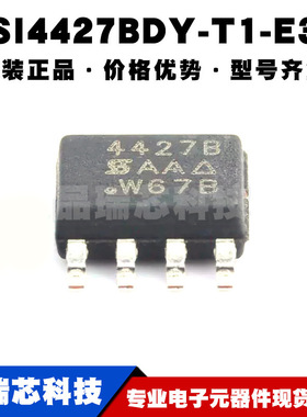 SI4427BDY-T1-E3 SI4427BDY-T1-GE3 丝印4427B P沟道30V/9.7A