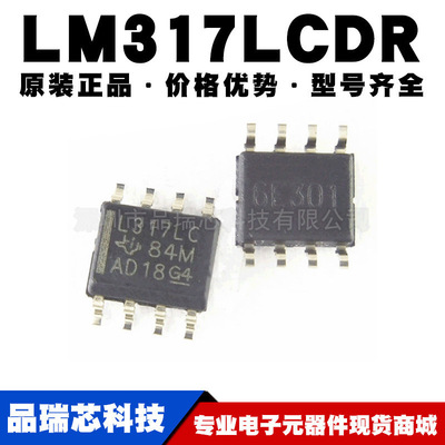 LM317LCDR 丝印L317LC SOP8 线性稳压器芯片 提供BOM配单原装正品