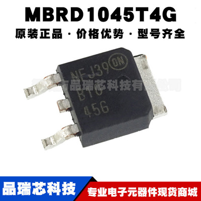 MBRD1045T4G 丝印B1045G TO252 45V 10A肖特基二极管 提供BOM配单