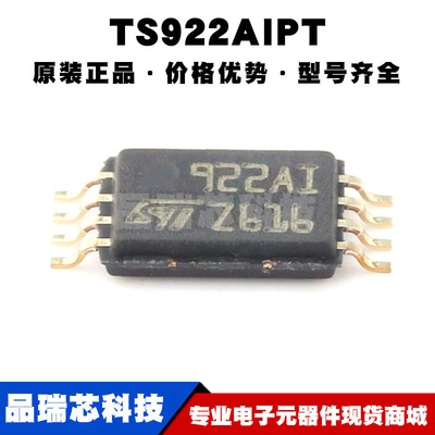 TS922AIPT TSSOP-8 丝印922AI 轨到轨 双运算放大器芯片IC 全新
