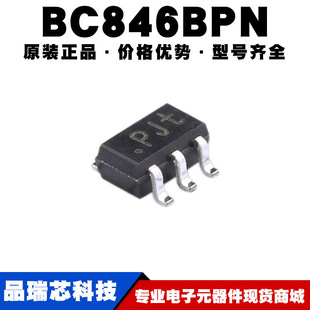 65V100mA BC846BPN SOT363 115 NP双沟道三极管可BOM配单 丝印PJ