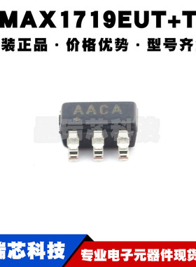 MAX1719EUT+T SOT-23-6 丝印AACA DC-DC电源芯片IC 全新原装正品