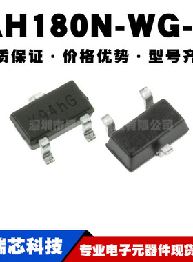 AH180N-WG-7 SOT-23贴片 全极性霍尔传感器开关 全新