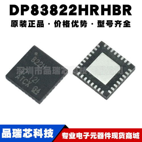 DP83822HRHBR 丝印822H 封装VQFN32 以太网接口专用IC提供BOM配单