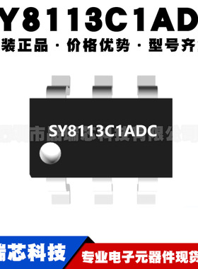 SY8113C1ADC SOT23-6 DCDC降压转换器稳压芯片 电源IC提供BOM配单