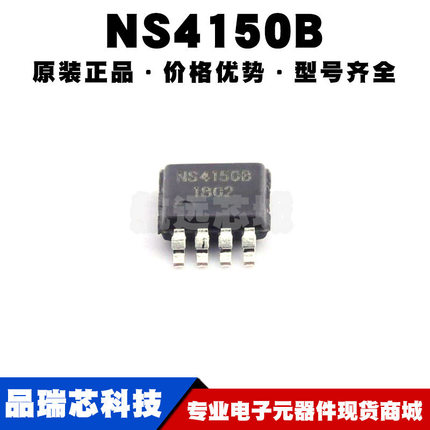 NS4150B 封装MSOP8 超低EMI 3W单声道D类音频功率放大器 集成芯片