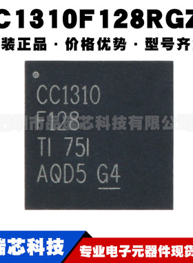 CC1310F128RGZR 封装QFN-48 低功耗 无线微控制器芯片 集成电路IC