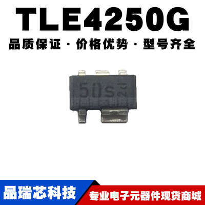 TLE4250G SCT-595-5贴片 线性稳压器(LDO) 电源芯片IC 全新