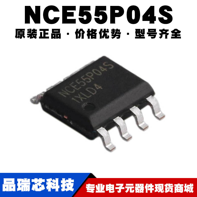 NCE55P04S 封装SOP8 55V 4A 双P沟道MOS场效应芯片IC提供BOM配单