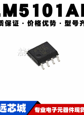 LM5101AMX SOIC-8 贴片 全桥/半桥驱动器芯片IC 原装正品