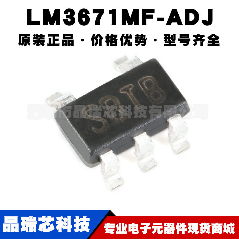 LM3671MFX-ADJ 丝印SBTB SOT23-5 2MHz 600mA降压DC-DC转换器芯片