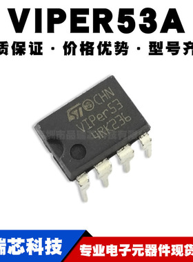 VIPER53A 电源管理IC芯片 直插DIP-8 全新现货