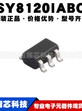 SY8120IABC 丝印9G*** SOT23-6 DCDC降压转换器稳压芯片可BOM配单