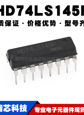 HD74LS145P DIP-16 直插 逻辑 解码器 IC芯片 全新现货
