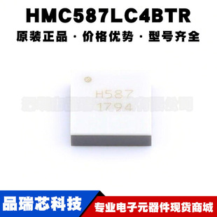 QFN24 RF無線微波射頻開關芯片集成電路IC 絲印H586 HMC587LC4BTR