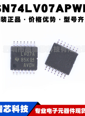 SN74LV07APWR 丝印LV07A TSSOP14漏极开路输出 缓冲器提供BOM配单