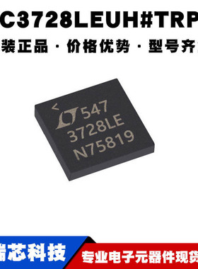 LTC3728LEUH#TRPBF 丝印3728LE 封装QFN32 开关驱动芯片可BOM配单