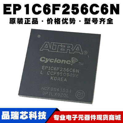 EP1C6F256C6N BGA256 嵌入式FPGA 现场可编程门阵列 提供BOM配单