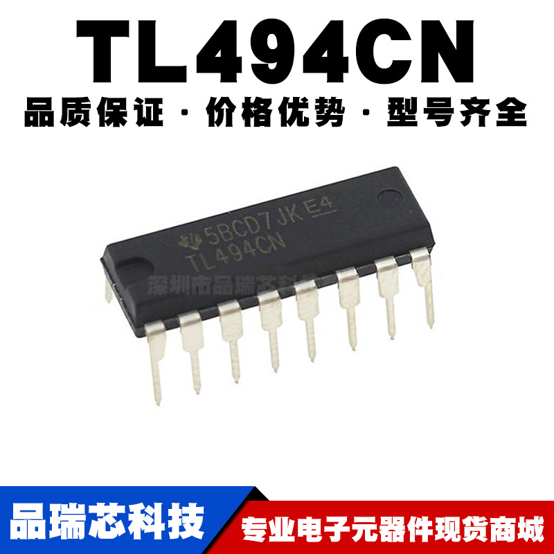 TL494CN芯片开关模式控制器 DIP-16全新现货直插