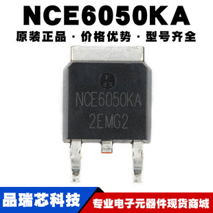 60V NCE6075K 封裝 TO252 N溝道MOS管場效應(yīng)管芯片提供BOM配單 75A