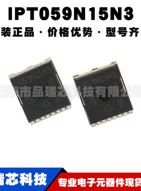 IPT059N15N3 丝印059N15N3 HSOF8 N沟道150V155A大功率场效应MOS
