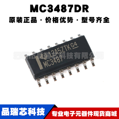 MC3487DR 封装SOIC-16 四路差分线路驱动器芯片IC集成电路BOM配单