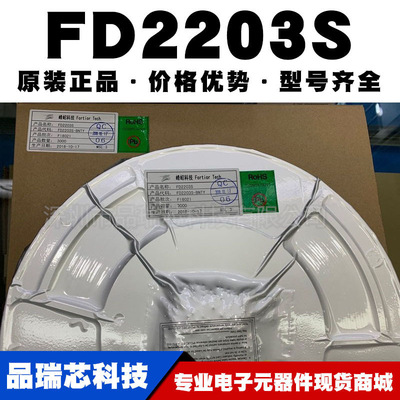 FD2203S 贴片 SOP-8 250V半桥栅极驱动器 MOS 驱动器提供BOM配单