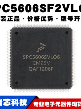 SPC5606SF2VLQ6 LQFP144嵌入式微控制器单片机MCU芯片提供BOM配单
