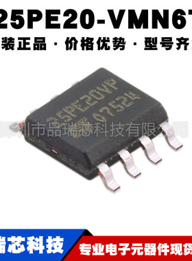 M25PE20-VMN6TP 封装SOP8丝印25PE20VP FLASH存储器IC提供BOM配单