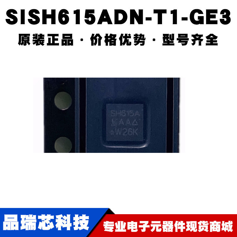 SISH615ADN-T1-GE3 PowerPAK1212-8 MOSFET P沟道 20V 22.1A/35A