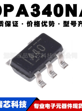OPA340NA SOT-23-5 印丝A40 运算放大器芯片提供BOM配单原装正品