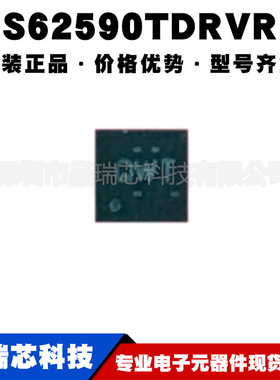 TPS62590TDRVRQ1封装WSON-6丝印QWT汽车级电源开关IC控制驱动芯片