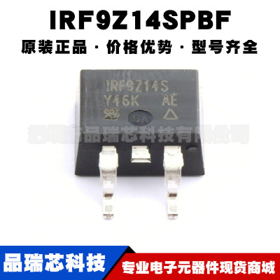 IRF9Z14S 封装TO263 60V 6.7A P沟道MOS场效应管 集成电路BOM配单