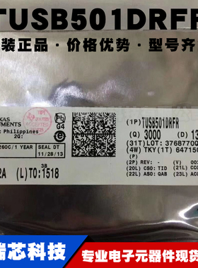 TUSB501DRFR 丝印T501 WSON8 信号缓冲器分配器集成IC提供BOM配单