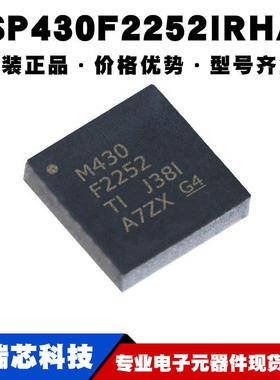 MSP430F2252IRHAR 丝印M430F2252 VQFN40嵌入式微控制器可BOM配单