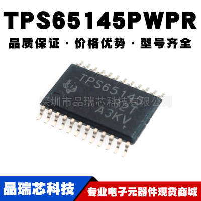 TPS65145PWPR TPS65145 HTSSOP-24 电源管理芯片提供BOM配单