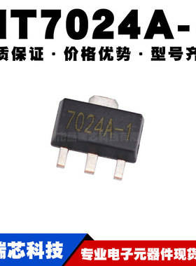 HT7024A-1 SOT-89 MCU监控芯片IC 电压检测稳压管 全新现货