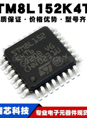 STM8L152K4T6 LQFP-32 16MHz/16KB闪存/8位微控制器-MCU
