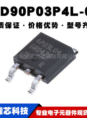IPD90P03P4L-04 TO252-3贴片 MOSFET场效应管 90A 30V 全新
